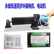 Bag making machine correction controller Correction motor 90 type 110 type printing machine accessories Color printing machine correction motor