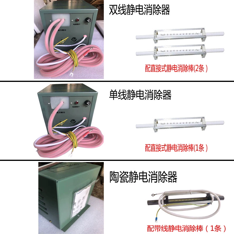 Máy phát điện tĩnh điện 16KV 683 loại máy làm túi khử tĩnh điện công nghiệp màng vải không dệt thiết bị chống tĩnh điện