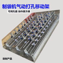 Custom-made bag machine Pneumatic hole-punching machine back-heart bag dual-channel porous puncher flat pocket vent hole punching machine