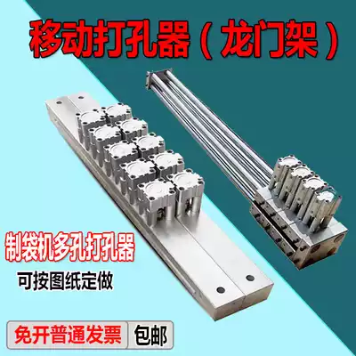 Custom bag making machine Porous puncher Round hole Hand-held hole Aircraft hole Butterfly hole Movable gantry punching machine