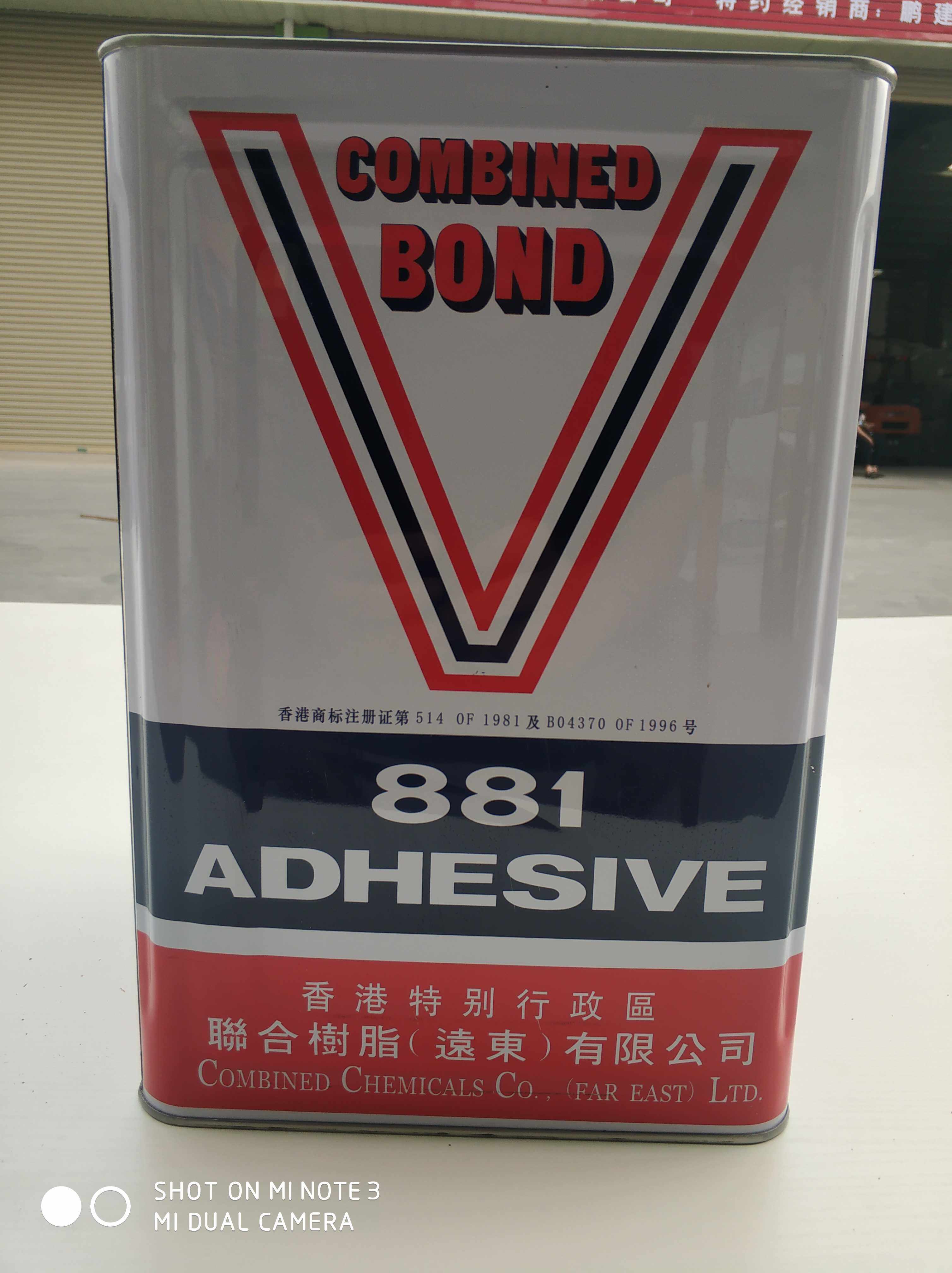 881 Wanable glue Shenzhen physical store chemical products can only be collected from the mention and delivery logistics