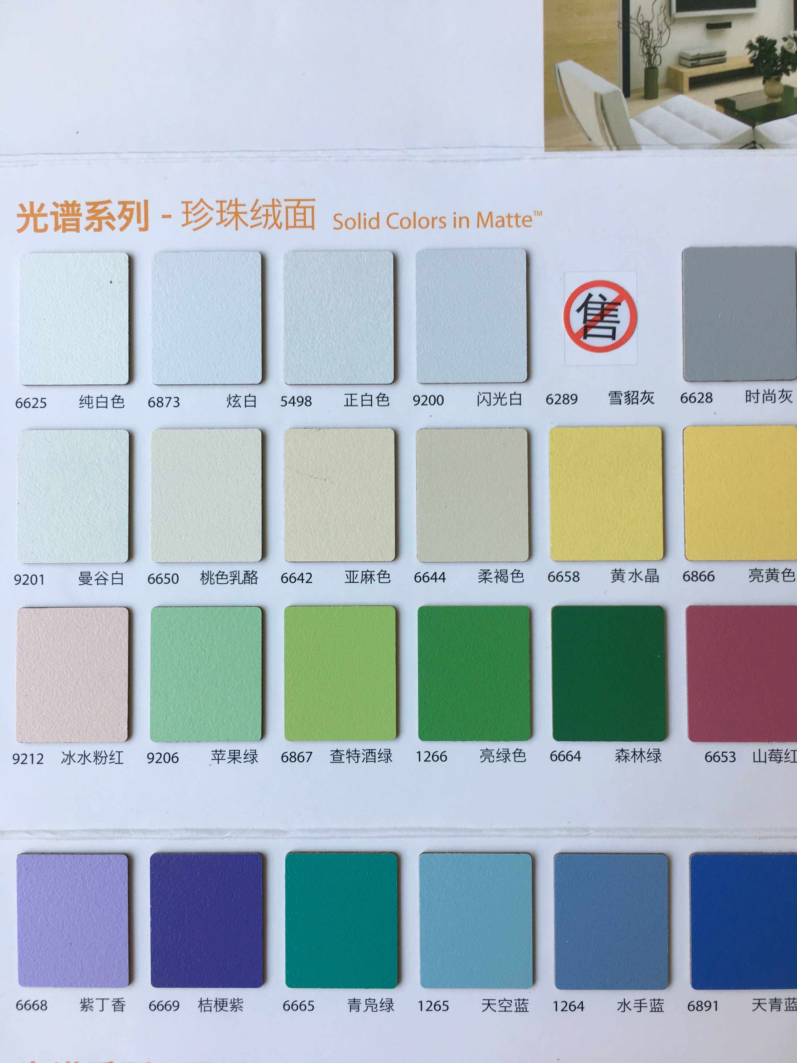 Rich Lihua decoration refractory plate pearl suede pastel color pure color monochrome veneered 9212