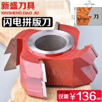 Woodworking cutter end mill plywood comb knife tenon and Tenon lightning splicing finger plank Z-shaped butt lightning knife