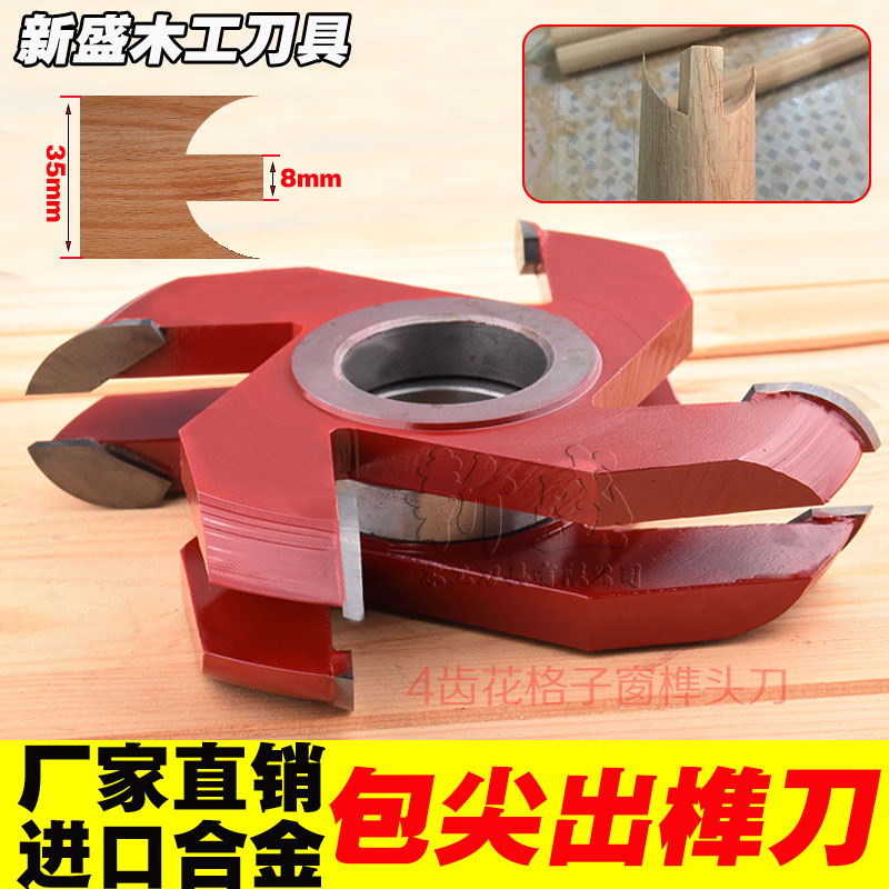 Woodworking cutter upright milling cutter Flower Lattice covered with tenons and mortise and tenon and knives combined with tenon and knife flower lattice door and window mortise and tenon combined knife