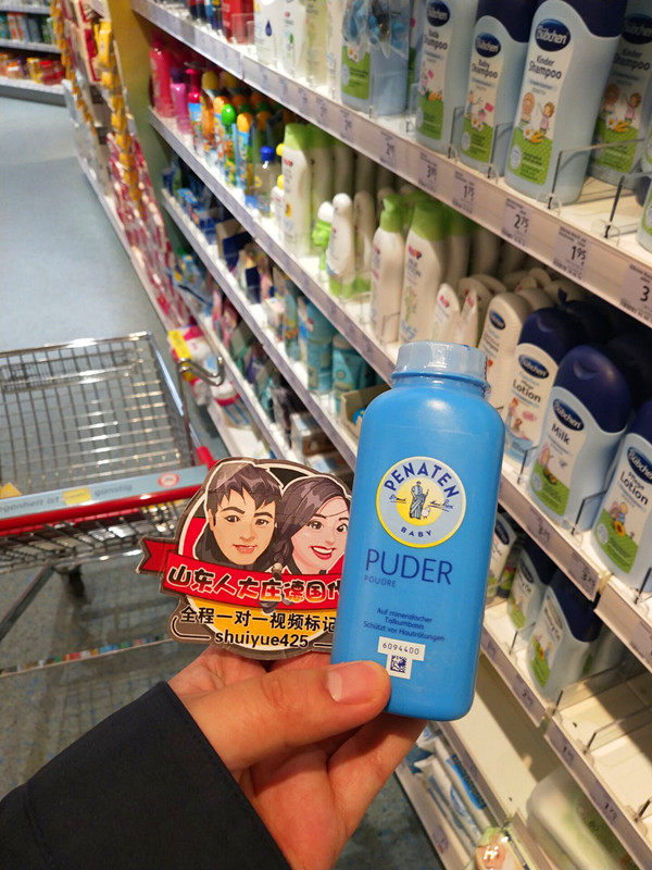 German penaten Benatine baby baby powder 100g spot powder