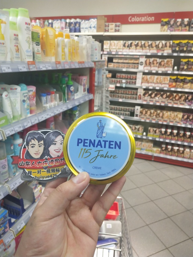 Dazhuang German direct mail Penaten Bei Na Ting baby hip cream butt cream 150ml spot