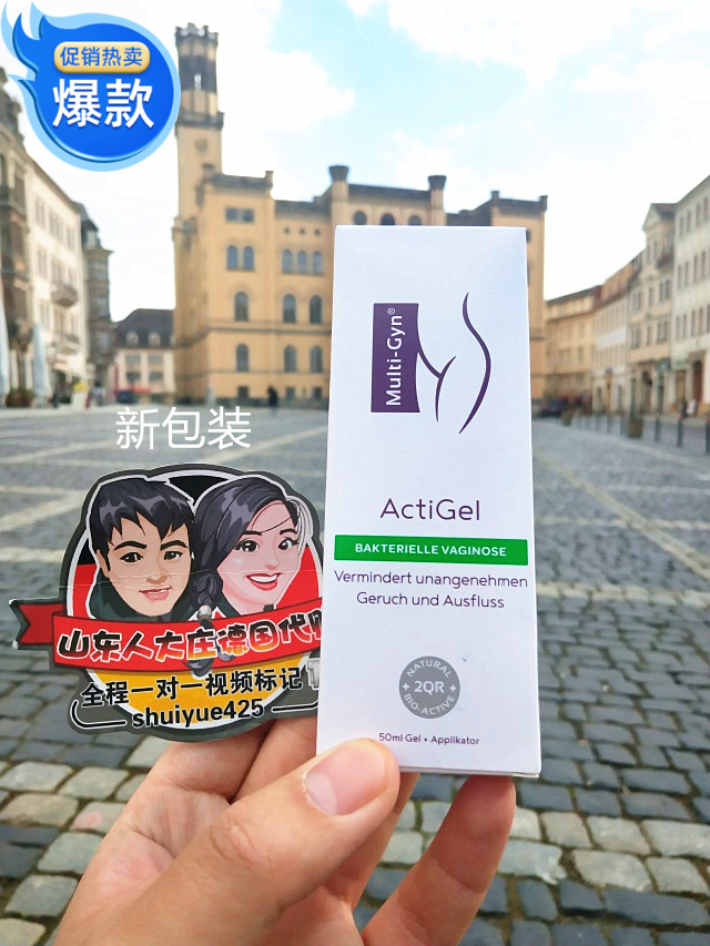 German Multi-Gyn vaginal acid-base balance gel fine j sex mj sex inflammation female gynecological care spot