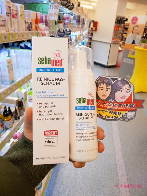 German Sebamed Shiba oil-controlling skin-cleaning foam mousse face wash 150ml oily skin spot