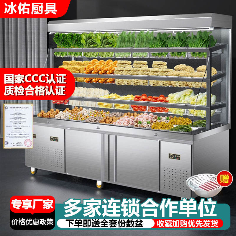 Spicy Hot Pot Display Cabinet Refrigerated Fresh-Keeping Skewers Fruit Ordering Cabinet Commercial Vertical Freezer Sliding Door Air Curtain Cabinet