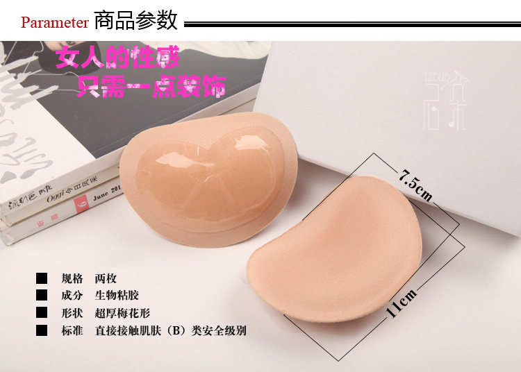 Pads pour soutien-gorge - Ref 814714 Image 9