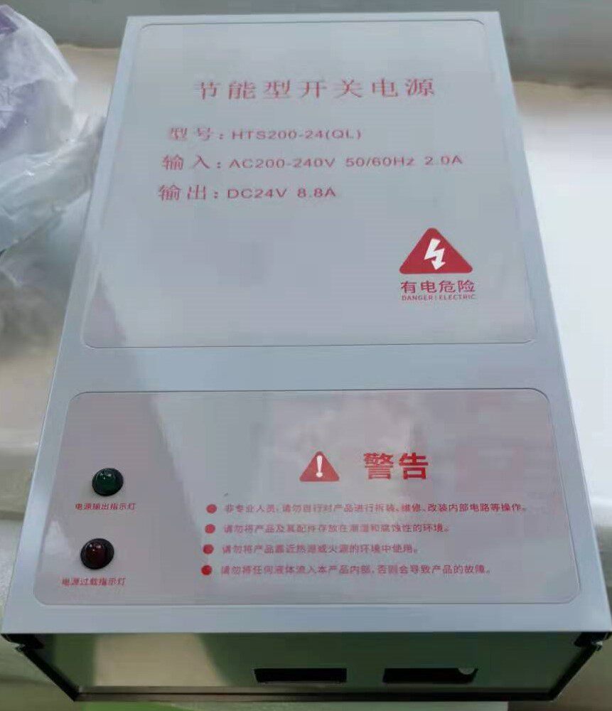 24V200W outdoor rainproof power supply for automatic doors