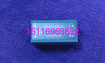 HT2E5-12 Module type 2 5W 12V0 21A Single-way
