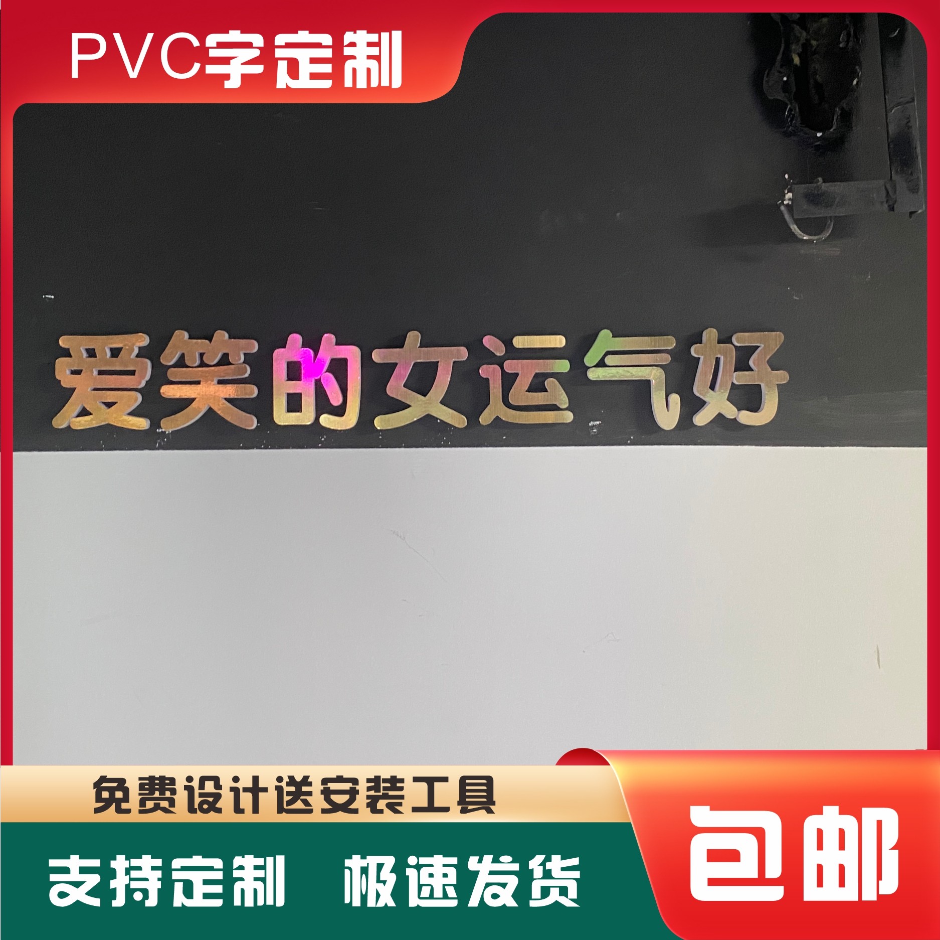 Snowfer word PVC word set for advertising background wall custom door head logo home Ornament Store Interior Sign-Taobao