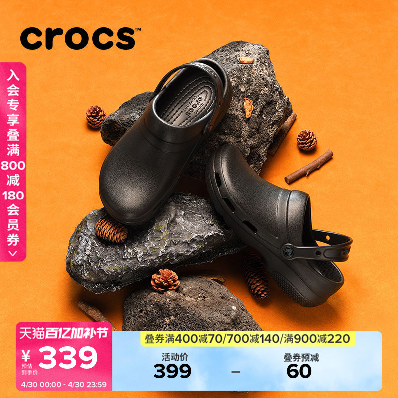 Crocs Women's Work Shoes, Crocs Chef and Doctor Shoes, Men's Flat Shoes, Closed-Toe Clogs | 205619