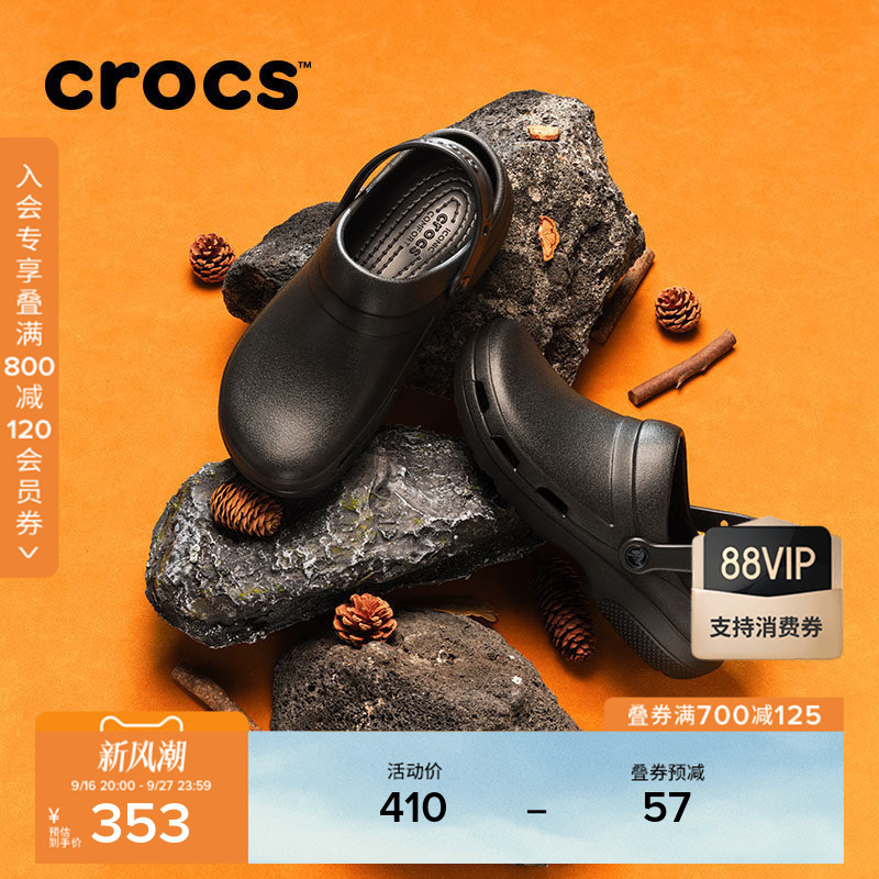 Crocs Work Shoes, Chef and Doctor Shoes, Men's and Women's Casual Flat Shoes, Closed-Toe Clogs | 205619