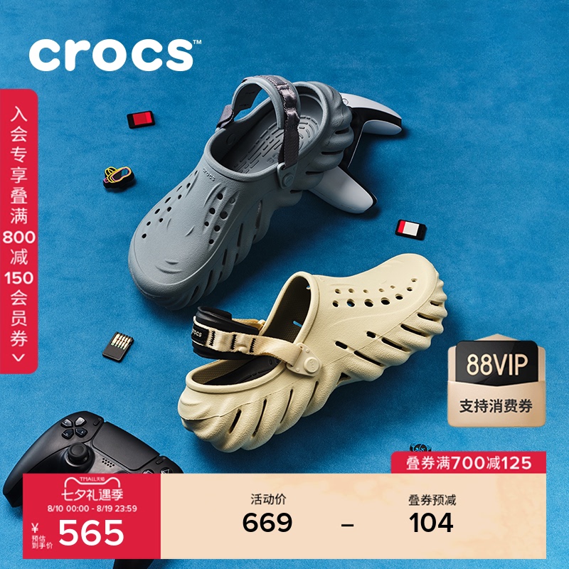 Crocs Clog Shoes Set for Men and Women, Casual Slip-On Beach Clogs | 207937