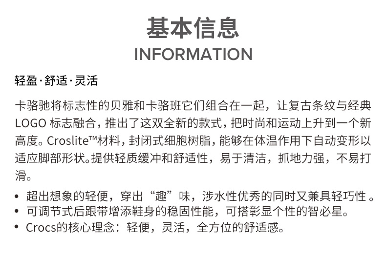 卡骆驰 Crocs 男女贝雅卡骆班 印花休闲沙滩鞋 Crostile树脂大底 图23