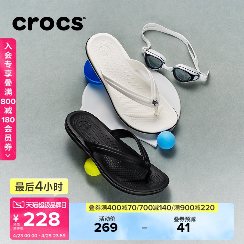 Crocs Sandals for Men and Women, Summer Outdoor Beach Shoes, Crocs Indoor Flip-Flops | 11033