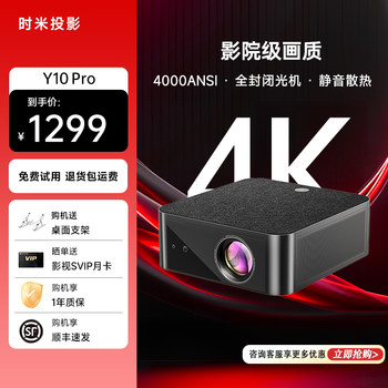 Shimi Y10Pro Projector Is a High-Definition Home Projector for Living Rooms, Bedrooms, Guesthouses, Hotels, Offices, Meetings, and Home Theaters