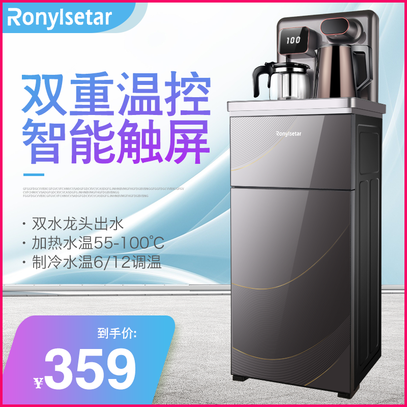Water dispenser home vertical bottom bucket hot and cold intelligent small automatic water bottled water remote control tea bar machine