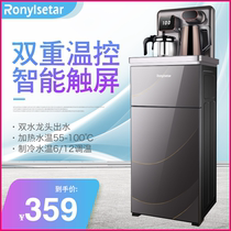 Water dispenser household vertical lower bucket hot and cold intelligent small fully automatic water bottled water remote control tea bar machine