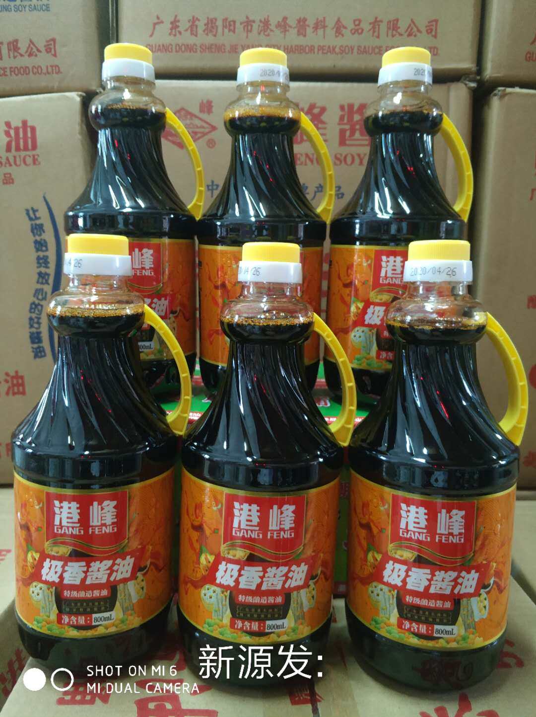 Port Peak extremely fragrant special grade soy sauce 800mL* 6 bottles of Longjiang Pork Foot Rice Brine Soup Powder special soy sauce