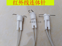 Natural gas liquefied gas cooker infrared conjoined double fight fire ignition induction needle one-piece ignition induction needle