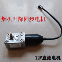 Ventilator Lift Door Motor DC12V Automatic Switch Door Synchronous Motor Extractor Hood Small Madda Accessories