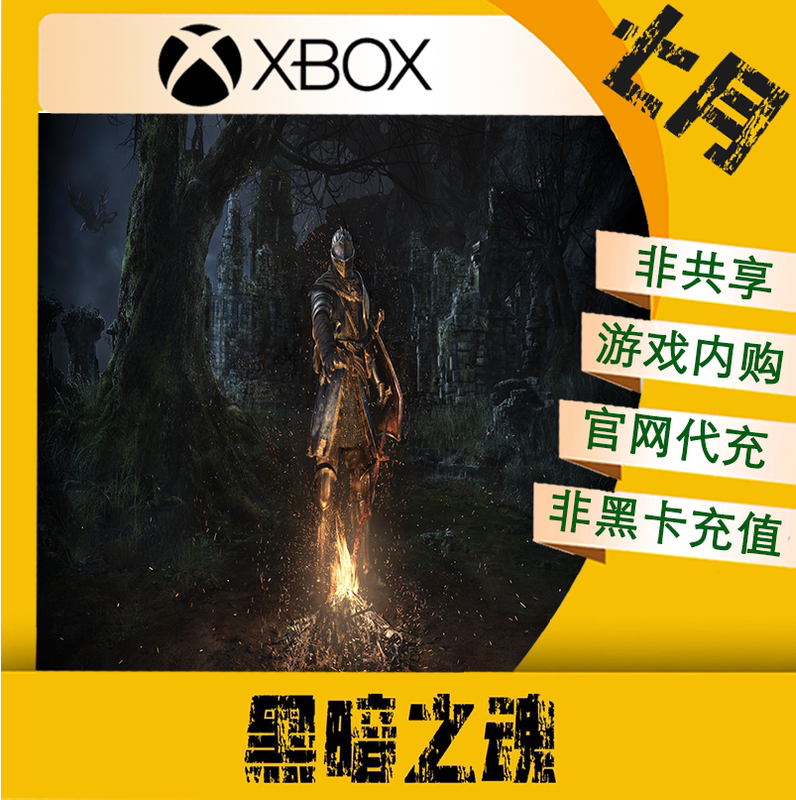 Dark Souls 1 2 3 Xbox Games Series X/S Console Games Chinese Games Non-Shareable Dark Souls 1 2 3 Xbox Games Series X/S Console Games Chinese Games Non-Shareable