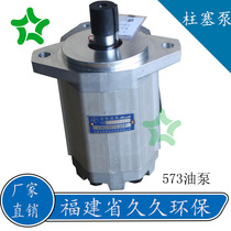 Xianyang piston pump oil pump F563 oil pump CBQ-F573 gear oil pump Wanjie hydraulic 573 oil pump