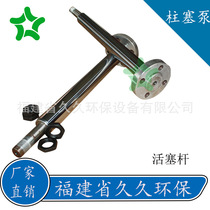 YB type ceramic plunger mud pump yb hydraulic drive pump Piston rod Plunger pump piston rod