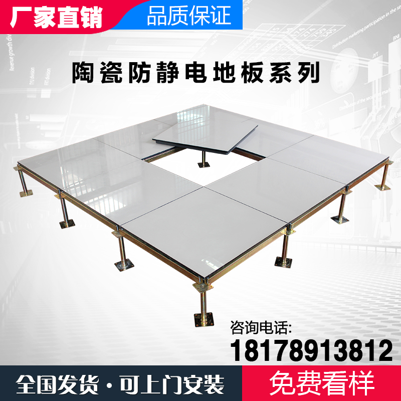 Full steel ivory white ceramic face antistatic tile machine room antistatic floor tiles High overhead active floor 600