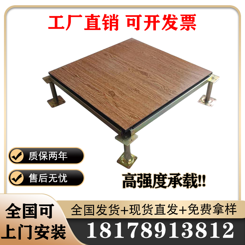 Full steel ceramic wood grain antistatic floor high abrasion resistant wood grain overhead room special activity antistatic floor 60-Taobao