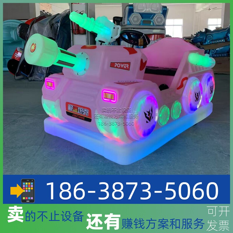 Square Children's Equipment Bumper Cars Electric Amusement Vehicles New Model Glowing Park Large Stall