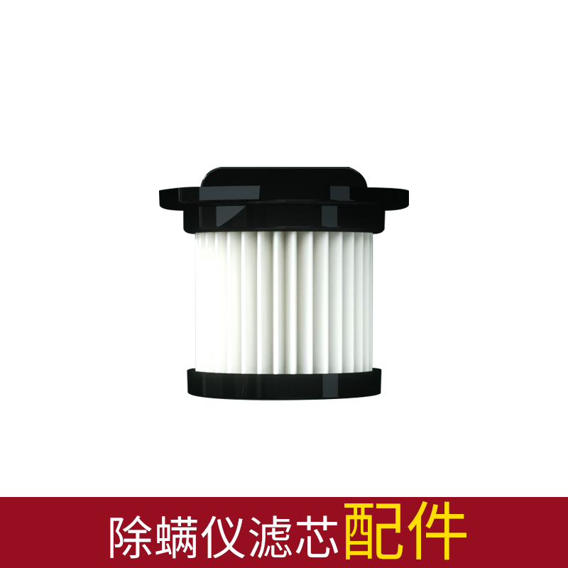Rongshida mite removal device filter accessories