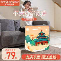 Rongshida foot warmer artifact office desk heater foot warmer treasure electric heating pad warm foot pad warm legs through winter