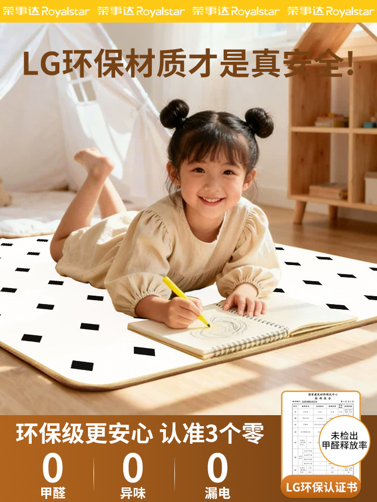 Royalstar Graphene Carbon Crystal Floor Heating Mat for Home Carpet, Living Room Winter Floor Mat, Heating Yoga Floor Heating Mat