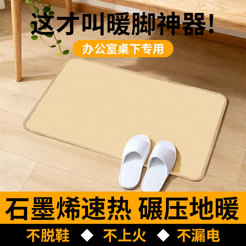 Royalstar Graphene Carbon Crystal Floor Heating Mat Living Room Electric Heating Carpet Household Heating Mat Heating Floor Mat
