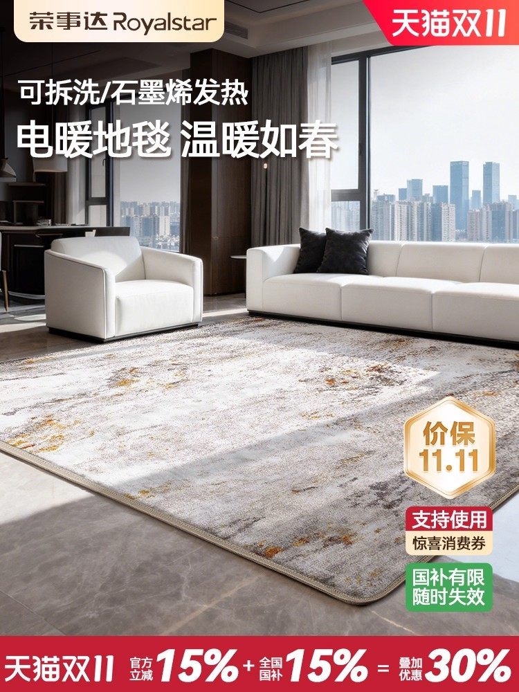 Royalstar Floor Heating Pad 2025 New Graphene Heating Electric Blanket Carpet Household Electric Heating Floor Heating Pad Heating Pad
