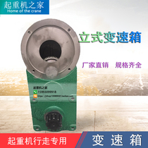 LDAC large speed gearbox reducer gear box LDA vertical drive device crane travelling gantry