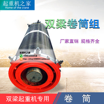 Double-beam crane drum set double beam grab bucket drum set trolley up and closing steel wire rope drum