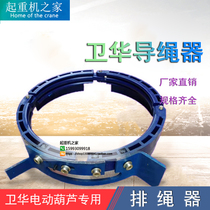 Weihua Electric Hyacinth Special Guide Rope Instrumental New Nylon 1T3T5 Ton 10t Disc Roll Wire Rope Wire Rope rope