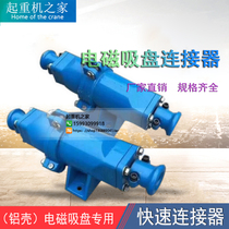 Special cable quick joint electromagnetic suction cup connector DL-202 102 plug for lifting wagon industry