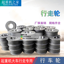 Lifting Accessories Line Wheels 200300400 Electric Single Double Beam Row Wheels Eurowheel Overhead Crane Walking Wheels