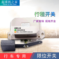 LX10-11 LX10-11 12 21 12B 21 22 31 32 32-beam crane travelling positioning limit stroke switch