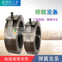 Crane wagon winder spring cable drum clockwork spring coil wire instrumental spring cable drum slingers ring