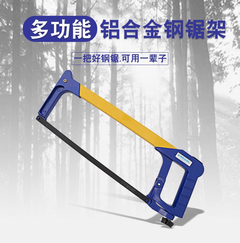 威达铝合金钢锯架:打造专业木工锯的新标杆,锯出你的工匠梦!💪-钢锯-淘宝百科网