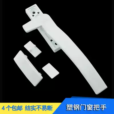 Yonglang plastic steel window handle plastic window handle handle door window handle casement window door handle outside push window lock buckle