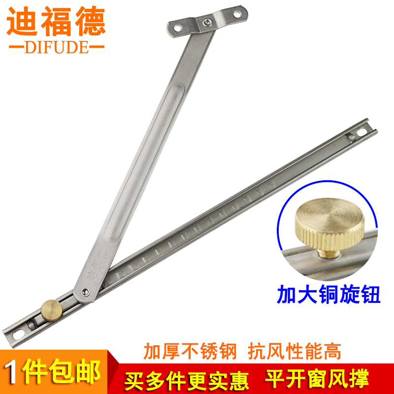 Deford plastic steel window wind support broken bridge Aluminum alloy window Stainless steel telescopic rod casement window wind barrier limiter bracket