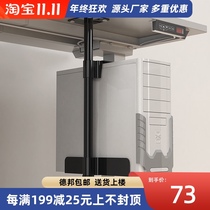 Computer main rack hanging desktop hanger desk lower bracket chassis bracket bracket storage base storage